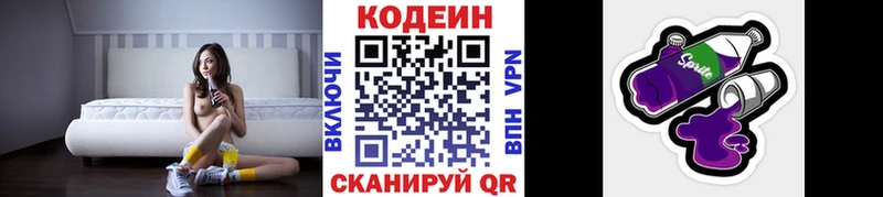 omg зеркало где найти Агидель Кодеин напиток Lean (лин)