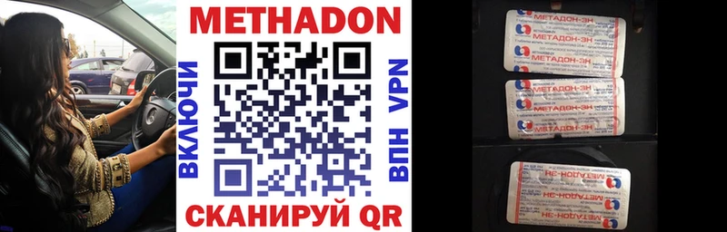 МЕТАДОН белоснежный Агидель